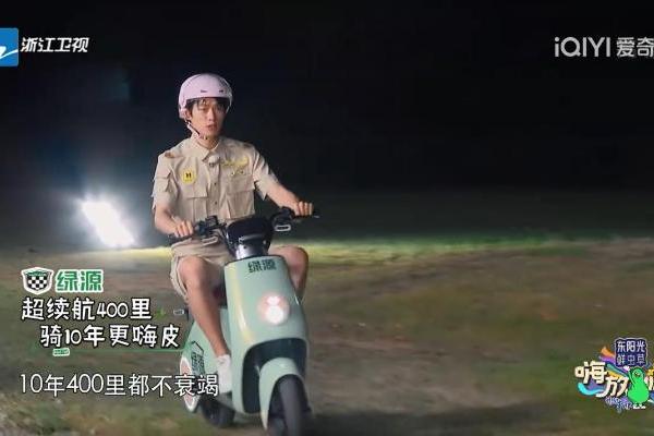 绿源联袂顶流综艺《嗨放派2》 引爆今夏营销最强势能