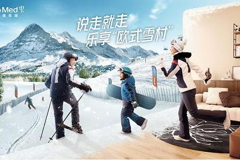 不止于滑雪，Club Med地中海俱乐部把欧式雪村搬进中国！