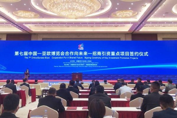 第七届中国-亚欧博览会|数智世界完成十亿合作项目签订