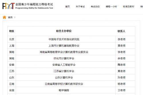 PAAT人工智能编程首考顺利结束，威盛创造栗学员通过率达92%