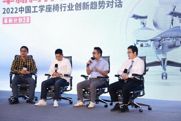 西昊新品发布会高峰论坛“2022中国人体工学椅发展趋势峰会”成功举行
