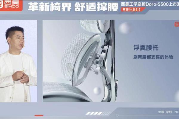西昊新品震撼发布，悬体科技引发座椅舒适再升级