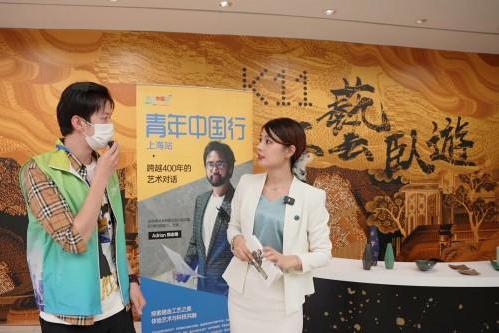 “青年中国行·上海站”直播落幕 携青年学子寻艺术之美