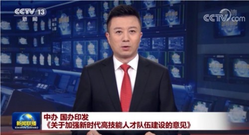 积云教育积极响应高技能人才培养意见，多重动力打造新时代IT人才