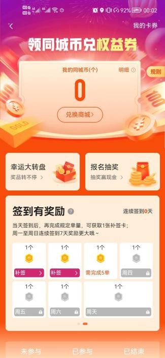 双十一福利再升级 顺丰同城币现金大抽奖 最高可达888元