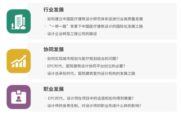 设计美好医院，11月11-13日第五届中国医疗建筑设计年会即将在苏启幕