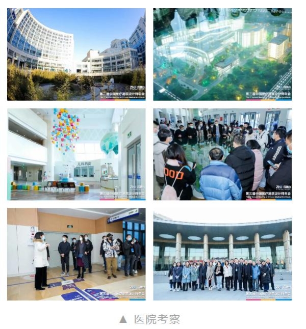 设计美好医院，11月11-13日第五届中国医疗建筑设计年会即将在苏启幕