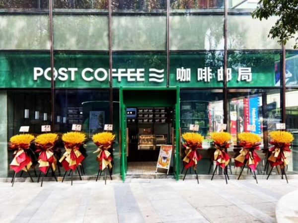 咖啡邮局南京旗舰店落地水平方