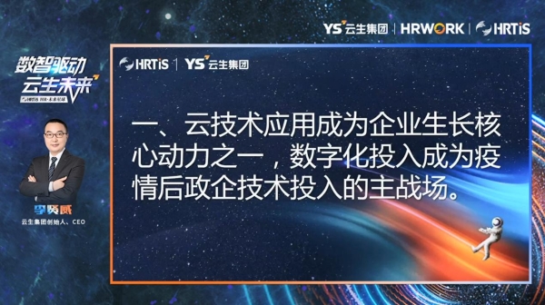 数智驱动,云生未来 | 第七届中国人力资源科技创新峰会成功举办