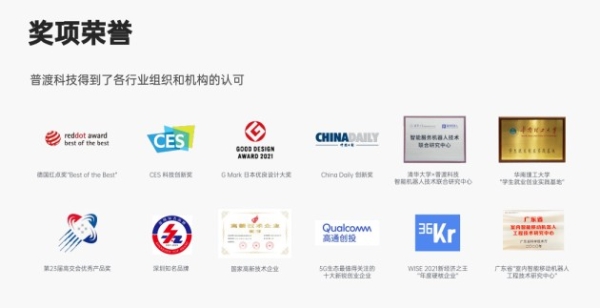 技术为王！普渡科技获评2022年度深圳市知识产权优势单位