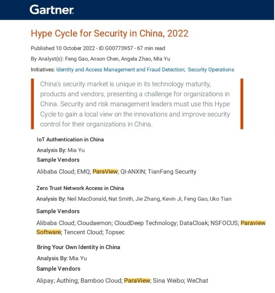 派拉软件多领域入选Gartner《2022中国安全技术成熟度曲线》报告