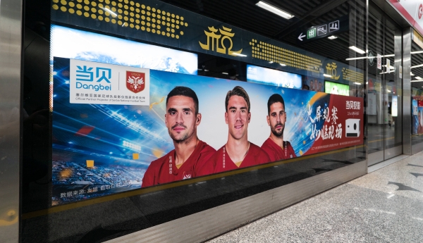 当贝投影体育广告全新上线，点亮杭城地铁流量高地