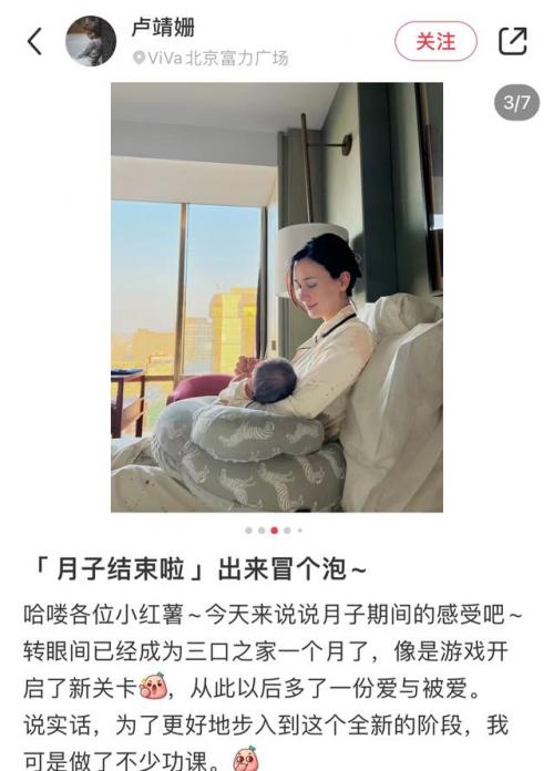 《卢靖姗po文庆出月子，意外曝光高端月子中心，网友直呼“太豪横”》