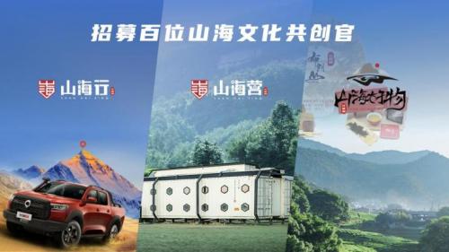 皮卡解禁版图再扩大 长城炮品牌2.0战略助推中国皮卡文化向上