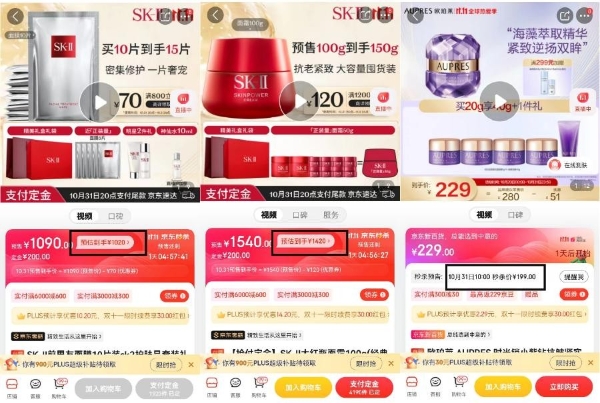 京东新百货11.11集结SK-II、赫莲娜、雅诗兰黛等美妆大牌 爆款低至4.1折