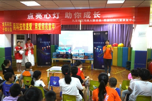 北京爱其科技公益捐赠教辅积木，关爱自闭症儿童让天使不再孤单