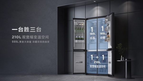 全球领鲜的好冰箱今日发布，TCL冰洗带你“先赢一步”