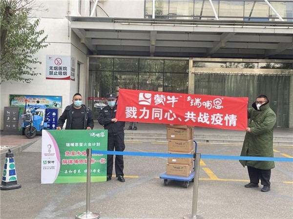 亲和营养，全力守“呼”：蒙牛瑞哺恩为呼市捐赠奶粉保障宝宝口粮