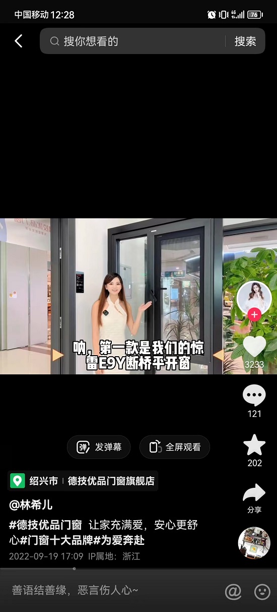 门窗行业发展波澜起，德技优品门窗“三力”齐发抢占蓝海赛道