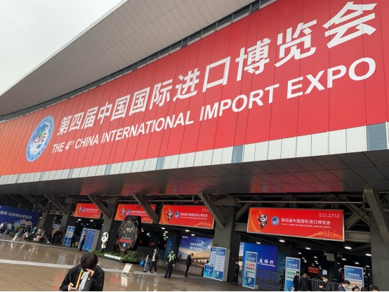 对外开放的靓丽名片——第五届中国国际进口博览会