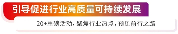 共享跨界资源，引领创新趋势 | 中国玩具展、中国授权展、中国婴童用品展、中国幼教展11月11日成都