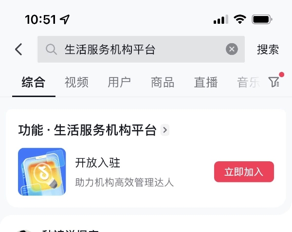 招募中｜抖音生活服务MCN机构平台开放入驻