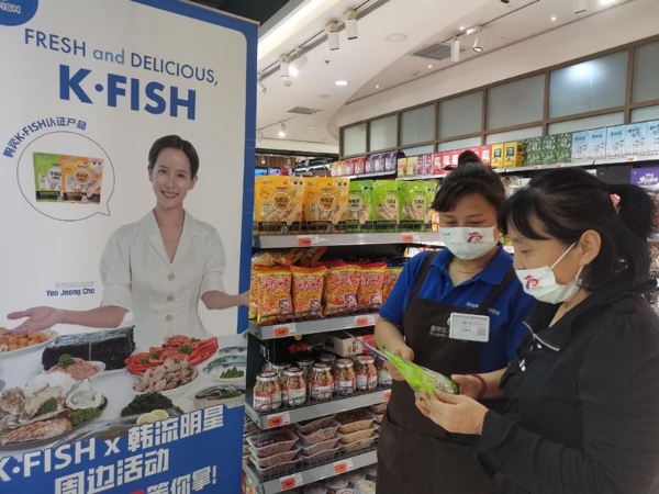 韩国水产食品K·FISH品牌携手隆玛特，举办惊喜到店活动