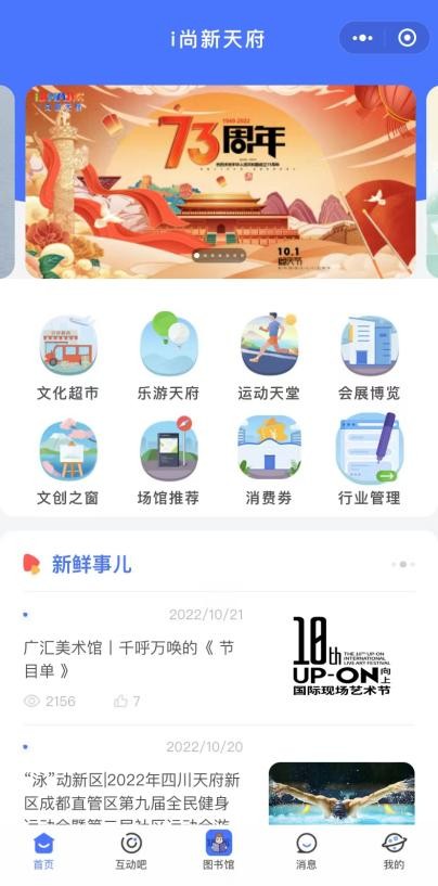 2022天府新区体育消费券来袭！第一批10月27日13点准时开抢