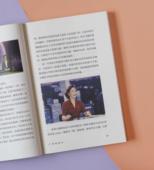 CCTV-4、《中国新闻》原主播徐俐，《活成你自己》新书热销，双榜第一倍受好评