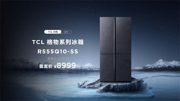 一台冰箱胜三台，全新TCL 格物冰箱Q10革新用户体验