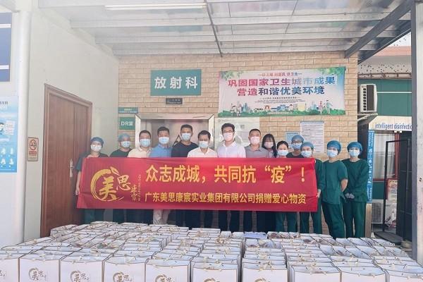 众志成城共同抗“疫” 美思康宸集团为惠州抗疫工作者捐赠爱心物资