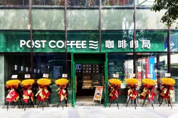 咖啡邮局南京旗舰店落地水平方