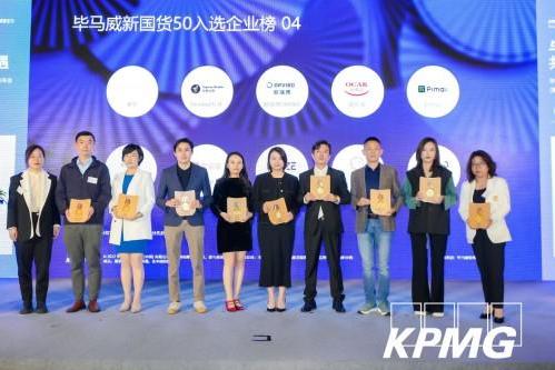 再获嘉奖！九号公司入选毕马威中国新国货50强企业，印证品牌领先实力