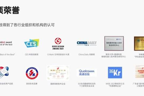 技术为王！普渡科技获评2022年度深圳市知识产权优势单位