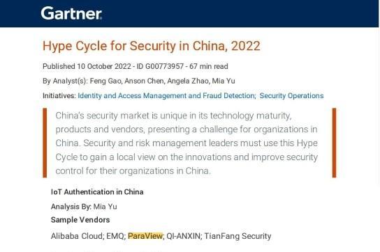 派拉软件多领域入选Gartner《2022中国安全技术成熟度曲线》报告
