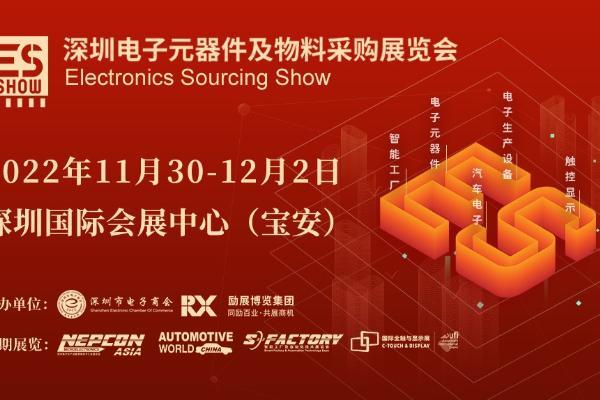 共创共享！深圳电子元器件及物料采购展览会再度吹响集结号