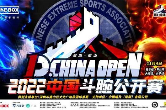 ONEBOX一个箱子咖啡2022中国斗腕公开赛强势归来11月4日再战深圳