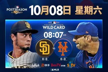 MLB联手B站、快手两大平台，加码赛事直播布局