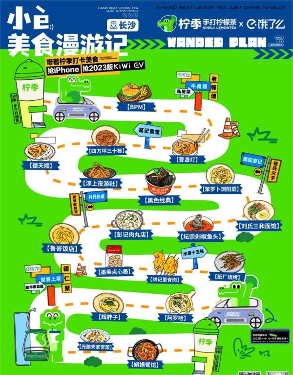 7天，上亿曝光，这份茶饮界美食【绿皮书】靠破圈“出圈”
