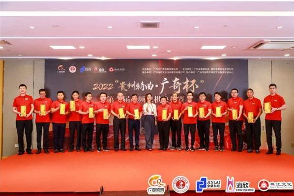2022“贵州特曲·广奇杯”第十届视频象棋快棋赛如约而至！