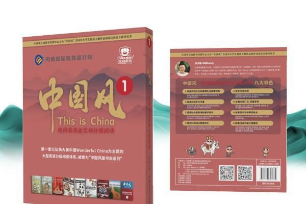 中国首套传统文化英语分级读物 “中国风版虎阅英语书虫系列” 隆重推出