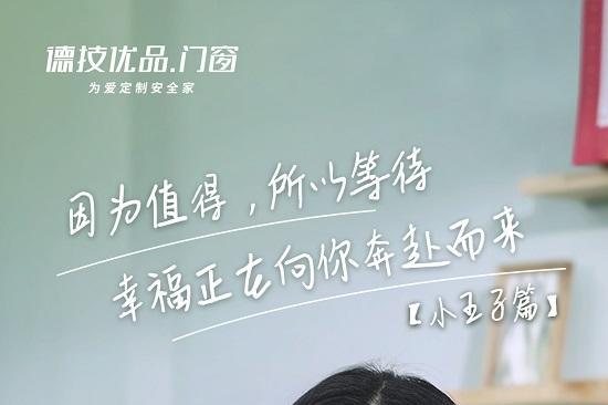 门窗行业发展波澜起，德技优品门窗“三力”齐发抢占蓝海赛道