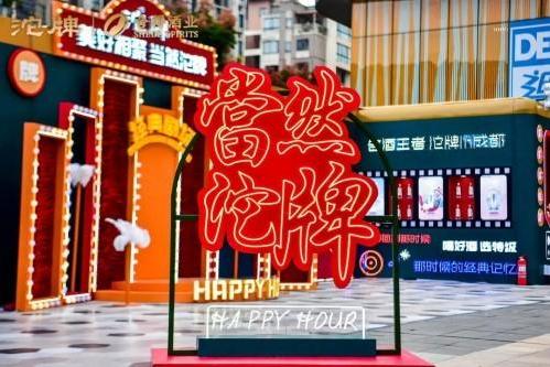 全新IP“沱牌曲酒故事荟”首秀，老名酒再谱品牌新曲