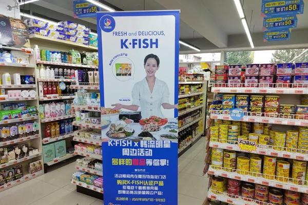 韩国水产食品K·FISH品牌携手隆玛特，举办惊喜到店活动