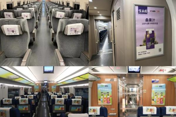 民族品牌×中国速度丨中禾宝桑冠名高铁列车，为健康中国赋能/护航！
