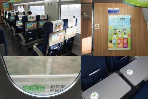 民族品牌×中国速度丨中禾宝桑冠名高铁列车，为健康中国赋能！