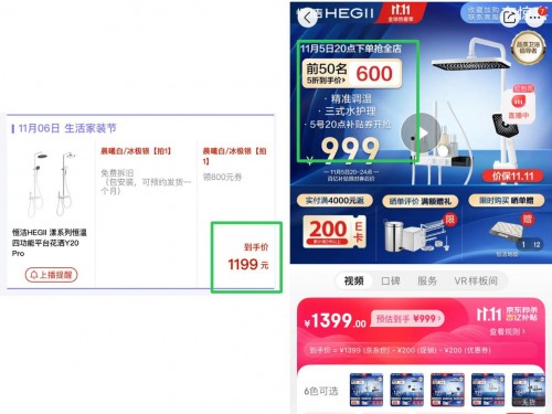 京东11.11百亿补贴奥普浴霸、九牧马桶、富安娜羊毛被直降特惠 还有爆品限量1元抢！