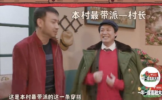  一年一度喜剧大赛2开启冬装滤镜，逛京东新百货玩转保暖穿搭
