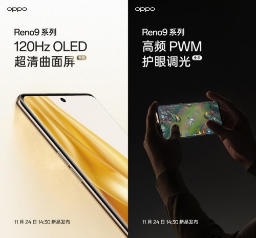 极致轻薄好手感！OPPO Reno9系列外观工艺全系升级