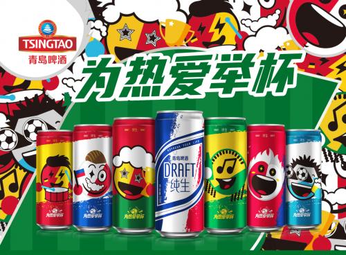 青岛啤酒打造场景式足球观赛新体验 为热爱举杯和你一起过“足”瘾